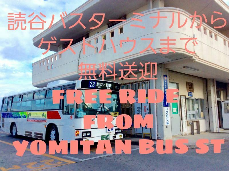 יומיטאן Guest House Route 6 מראה חיצוני תמונה
